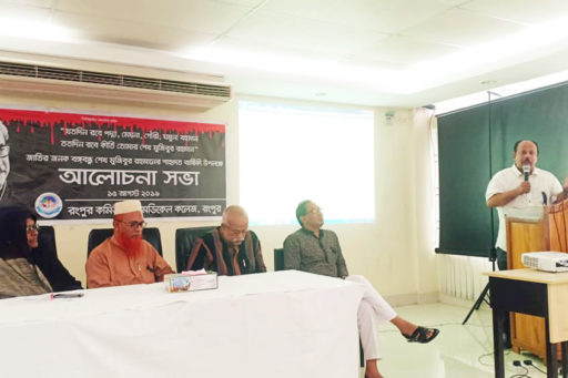 Dr. Syed Mamun presented his speech at RCMC Academic Building