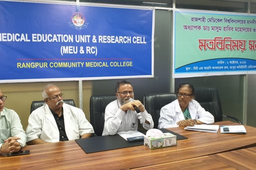 Our keynote speaker, Vice-chancellor of RMU spoke in the meeting to inform the functioning of the newly constituted nine faculties of Rajshahi Medical University.