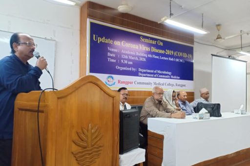 The Associate Professor of Forensic Medicine Department, Dr. Syed Mamunur Rahman spoke at the Seminar on coronavirus outbreak at Lecture Hall in RCMC Academic Building